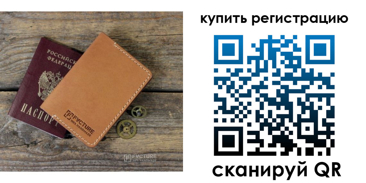 прописка в Ростовской области