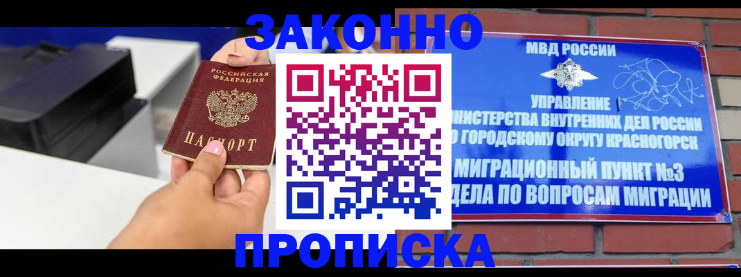 временная регистрация гарантия в Ростовской области