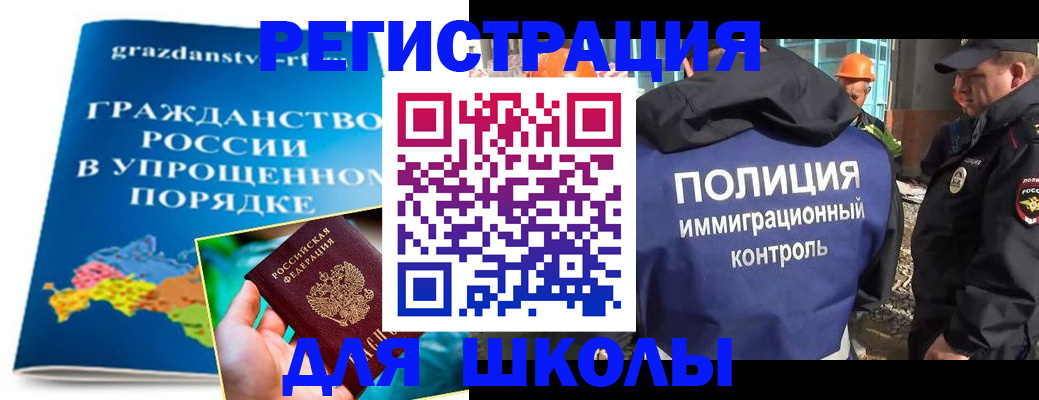 временная регистрация в квартире в Ростовской области