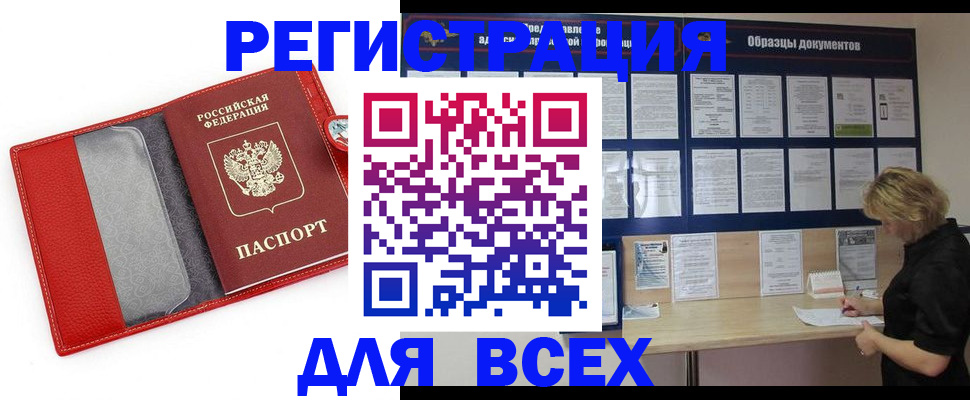 прописка от собственника в Ростовской области