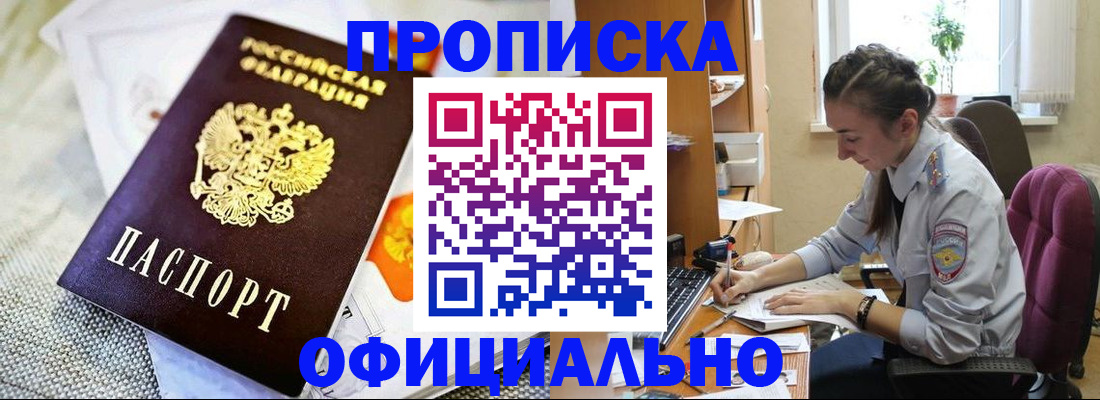 временная регистрация адрес в Ростовской области