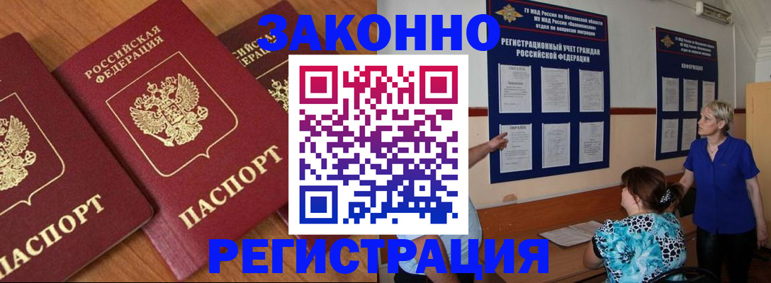 временная регистрация 2025 в Ростовской области