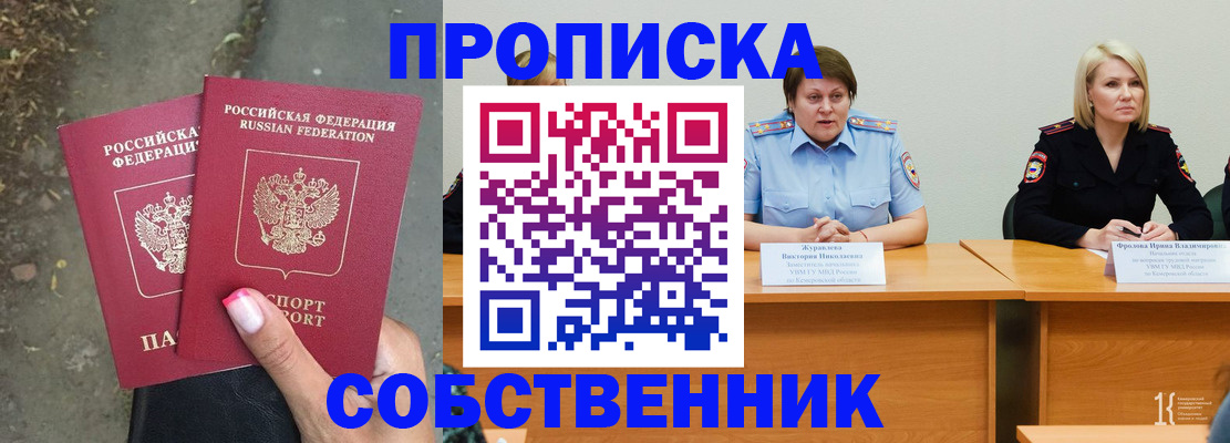 временная регистрация недорого в Ростовской области